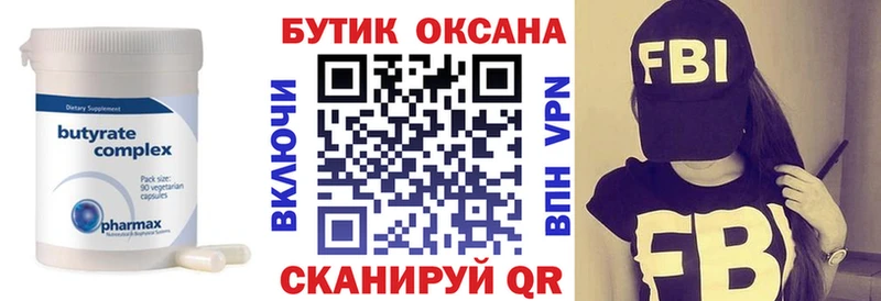 Бутират бутандиол Камызяк