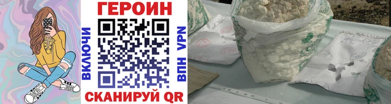 Купить  Камызяк  Героин Heroin 