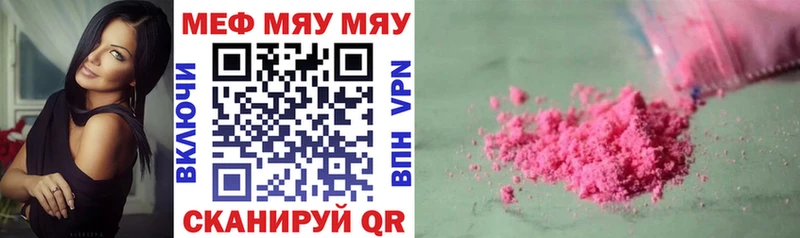 Купить закладки  Камызяк  МЕФ мяу мяу 